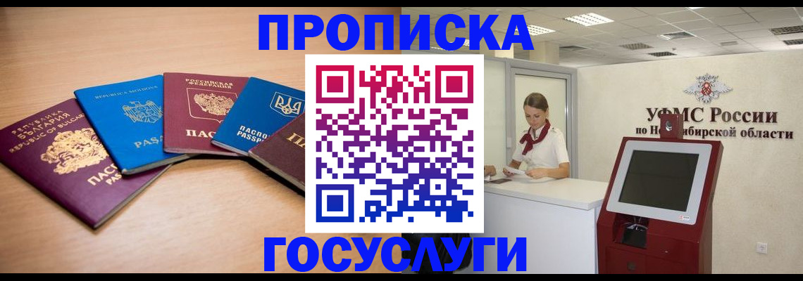 прописка от собственника в Тетюшах