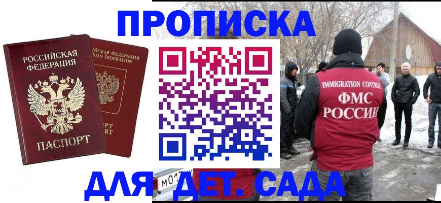 временная регистрация в Тетюшах