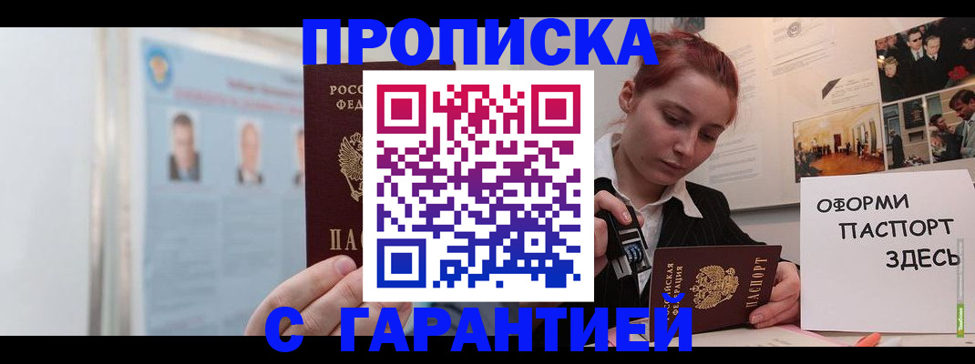 временная регистрация для школы в Тетюшах
