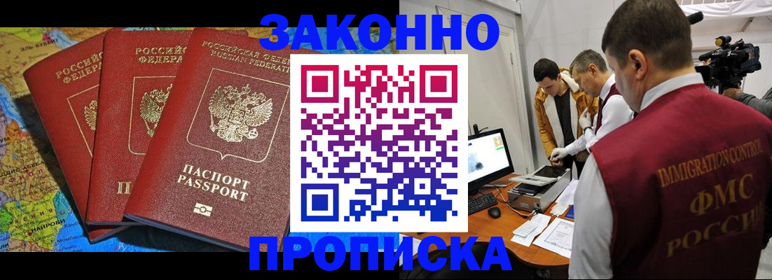 прописка от собственника в Тетюшах