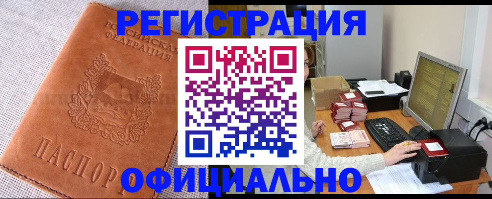 временная регистрация в Тетюшах