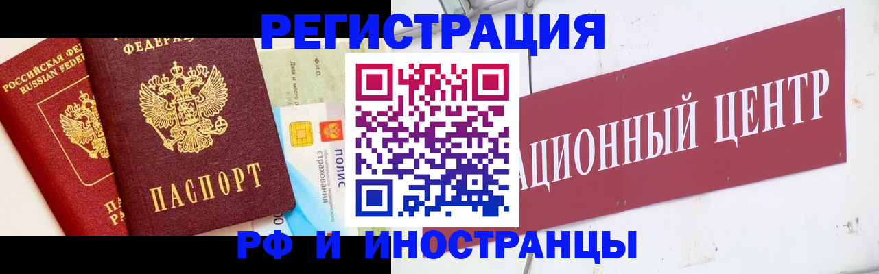 прописка для работы в Тетюшах